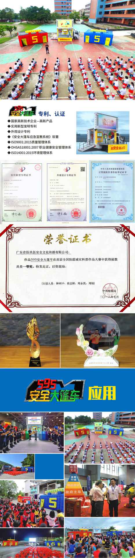 202205121916.jpg 安全大篷车右侧图.jpg